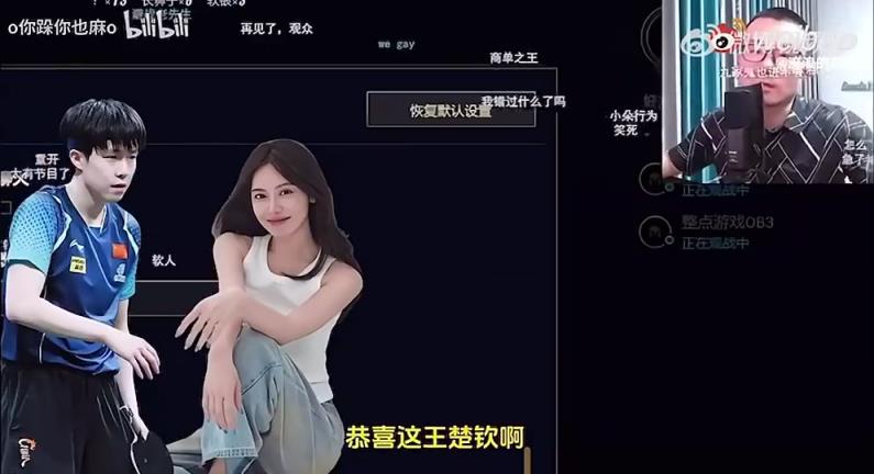 王楚欽美娜傳緋聞？徐靜雨評價：恭喜王楚欽！百年好合，早生貴子